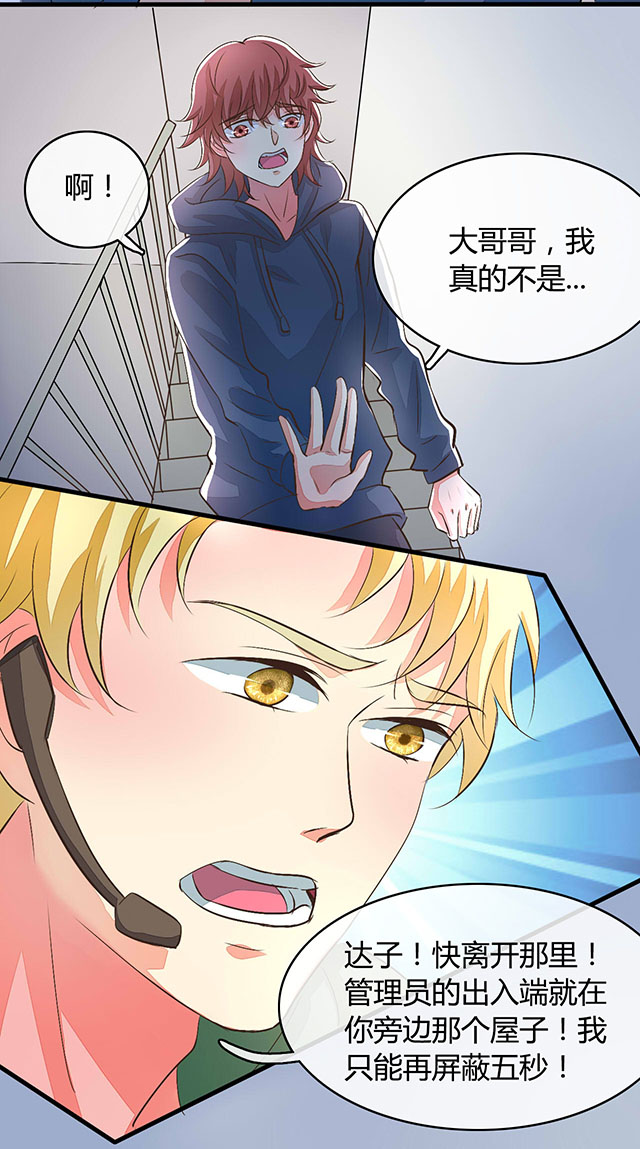 《AI代码计划》漫画最新章节第18话免费下拉式在线观看章节第【35】张图片