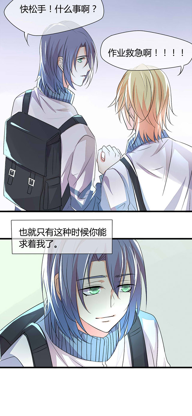 《AI代码计划》漫画最新章节第4话免费下拉式在线观看章节第【5】张图片