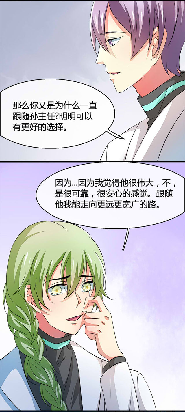 《AI代码计划》漫画最新章节第14话免费下拉式在线观看章节第【35】张图片