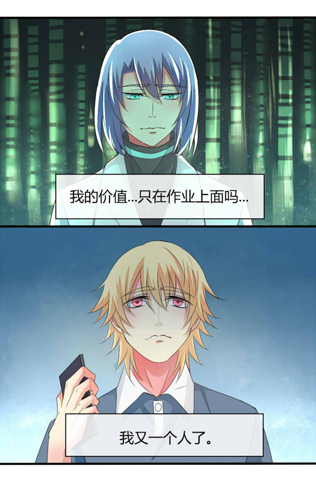 《AI代码计划》漫画最新章节第21话免费下拉式在线观看章节第【15】张图片