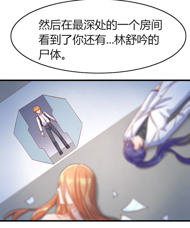 《AI代码计划》漫画最新章节第74话免费下拉式在线观看章节第【15】张图片