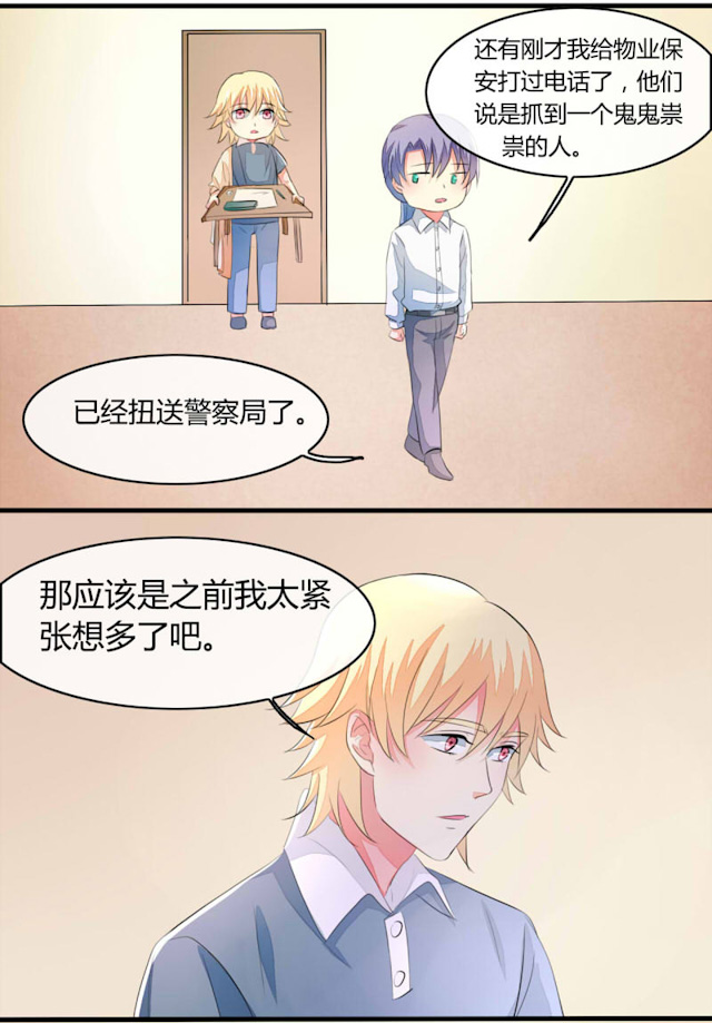 《AI代码计划》漫画最新章节第20话免费下拉式在线观看章节第【13】张图片