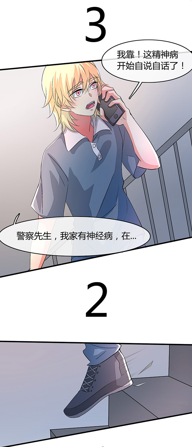 《AI代码计划》漫画最新章节第18话免费下拉式在线观看章节第【41】张图片