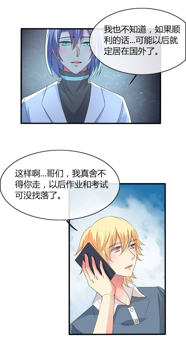 《AI代码计划》漫画最新章节第21话免费下拉式在线观看章节第【11】张图片