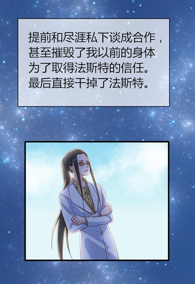 《AI代码计划》漫画最新章节第78话免费下拉式在线观看章节第【137】张图片