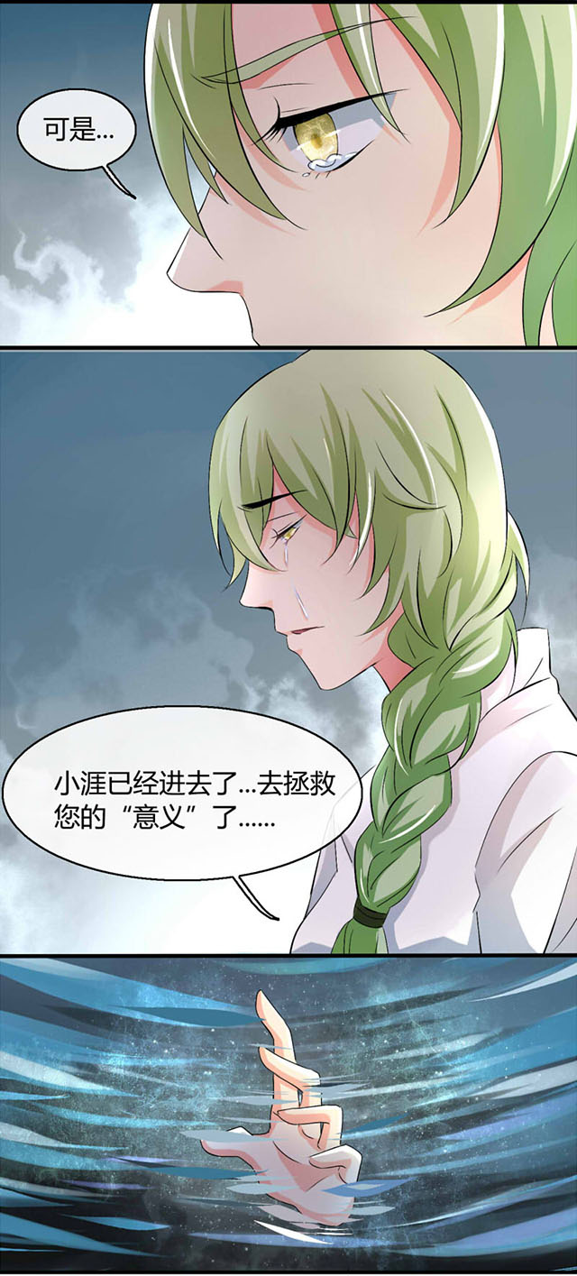 《AI代码计划》漫画最新章节第13话免费下拉式在线观看章节第【29】张图片