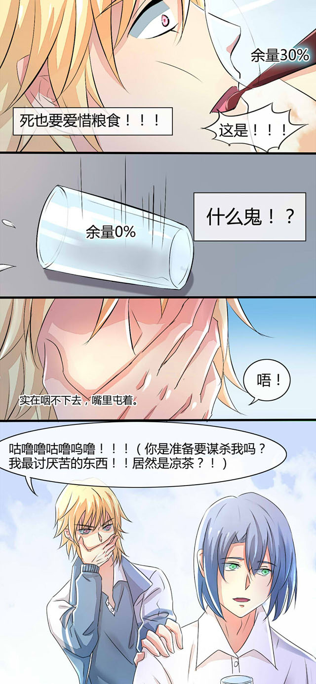 《AI代码计划》漫画最新章节第9话免费下拉式在线观看章节第【31】张图片