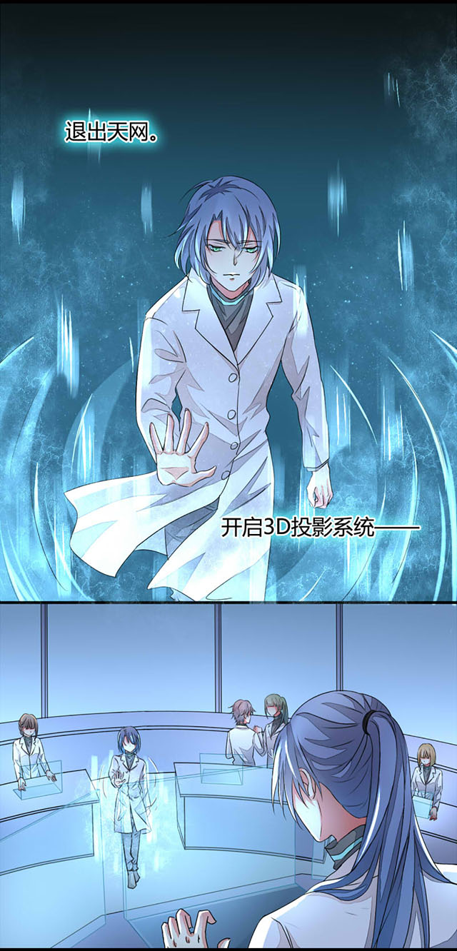 《AI代码计划》漫画最新章节第11话免费下拉式在线观看章节第【3】张图片