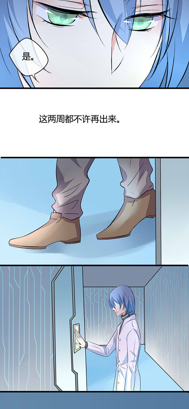 《AI代码计划》漫画最新章节第7话免费下拉式在线观看章节第【21】张图片