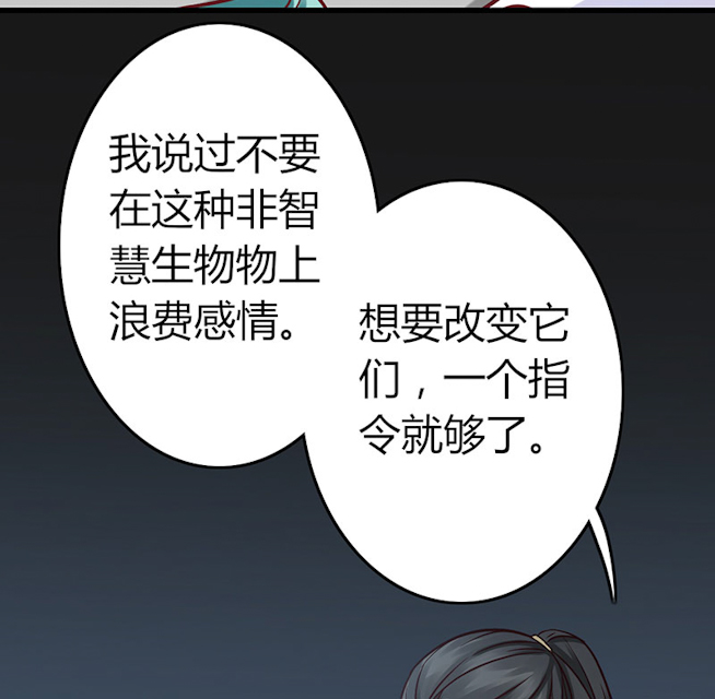 《AI代码计划》漫画最新章节第63话免费下拉式在线观看章节第【31】张图片