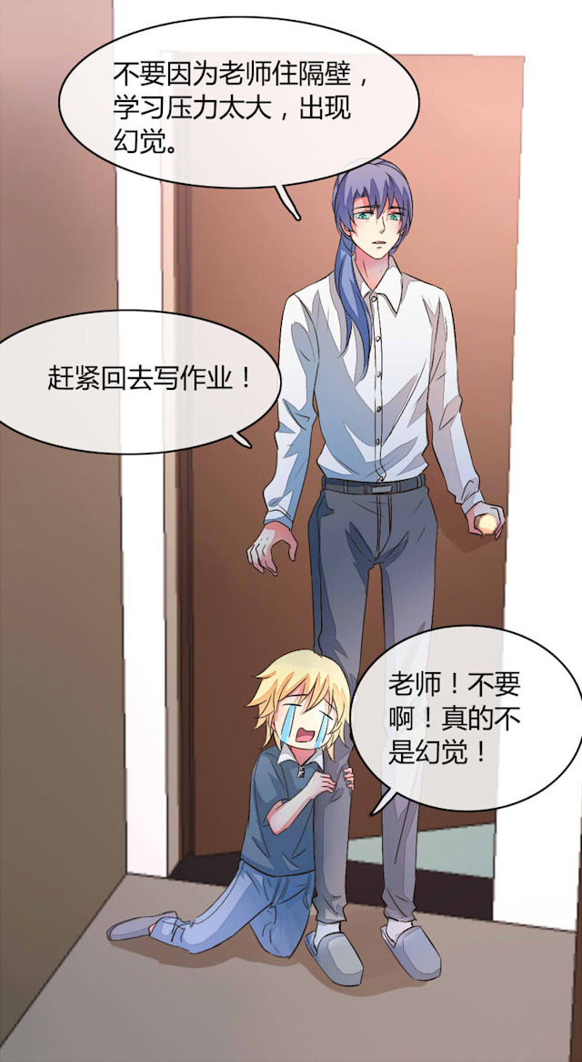 《AI代码计划》漫画最新章节第19话免费下拉式在线观看章节第【17】张图片