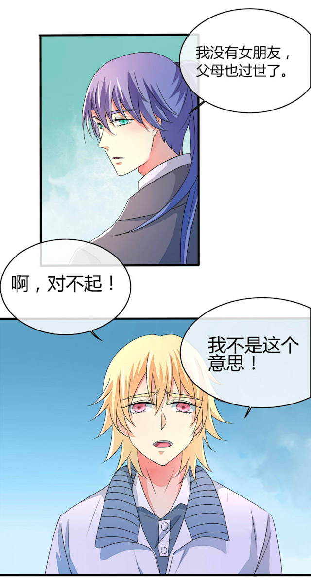 《AI代码计划》漫画最新章节第21话免费下拉式在线观看章节第【31】张图片