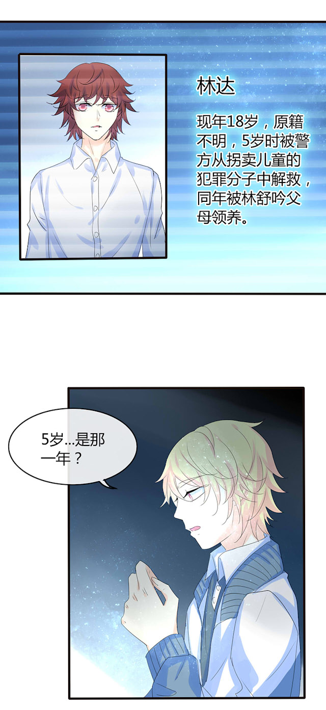 《AI代码计划》漫画最新章节第39话免费下拉式在线观看章节第【3】张图片