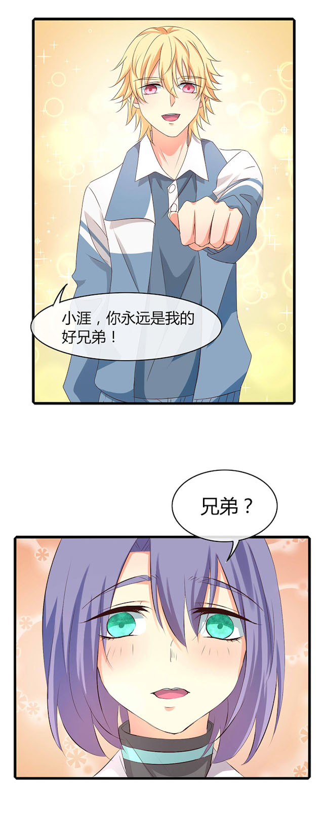 《AI代码计划》漫画最新章节第46话免费下拉式在线观看章节第【23】张图片