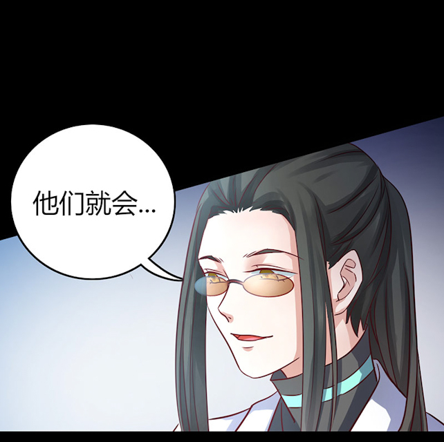 《AI代码计划》漫画最新章节第65话免费下拉式在线观看章节第【57】张图片