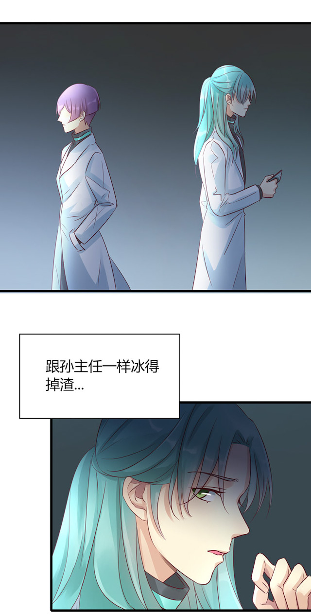 《AI代码计划》漫画最新章节第54话免费下拉式在线观看章节第【17】张图片