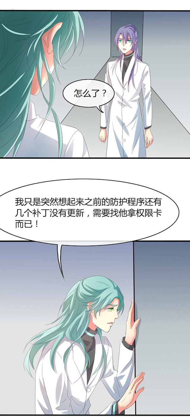 《AI代码计划》漫画最新章节第45话免费下拉式在线观看章节第【19】张图片