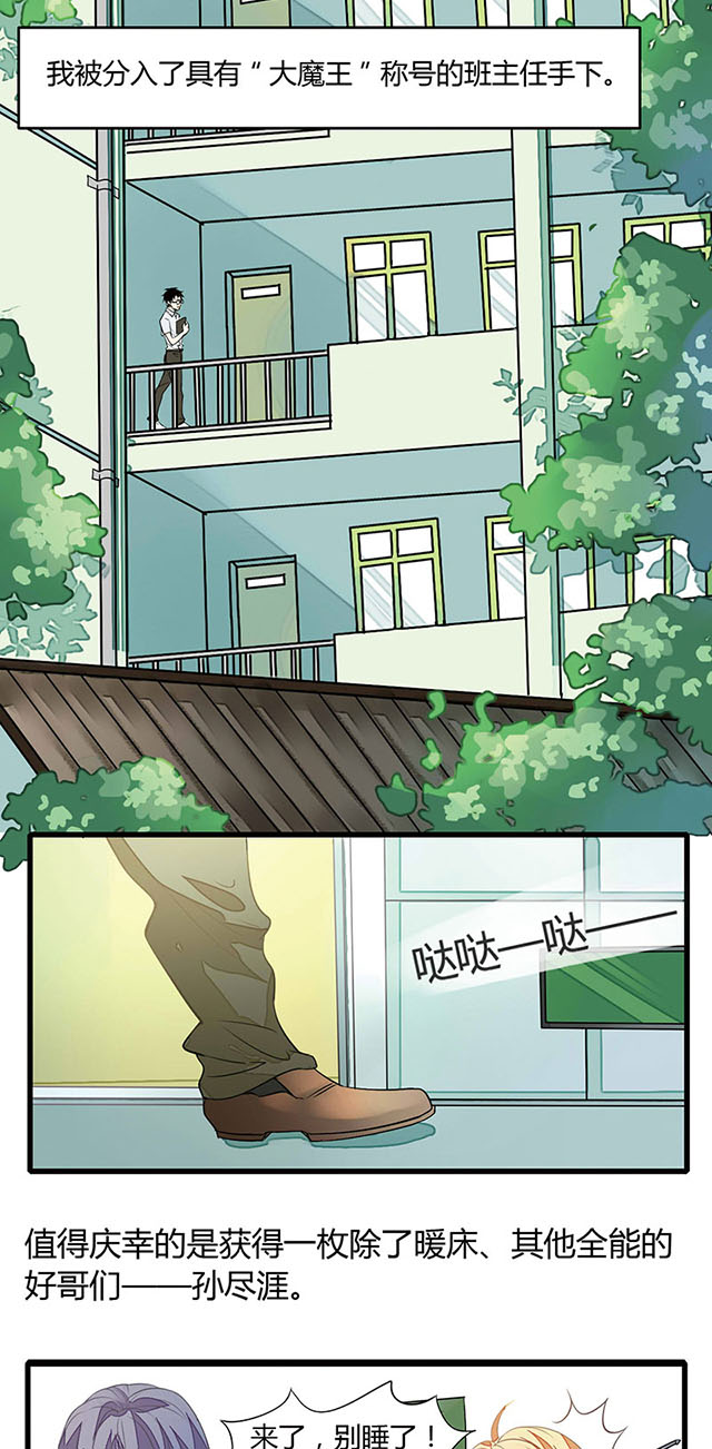 《AI代码计划》漫画最新章节第1话免费下拉式在线观看章节第【11】张图片