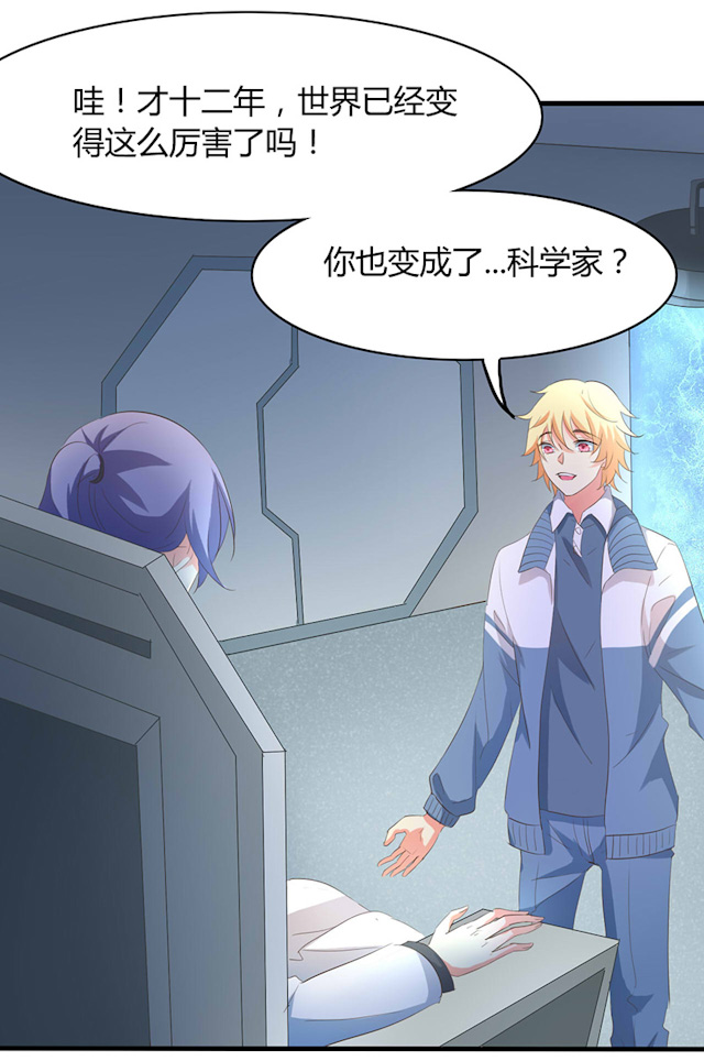 《AI代码计划》漫画最新章节第33话免费下拉式在线观看章节第【27】张图片