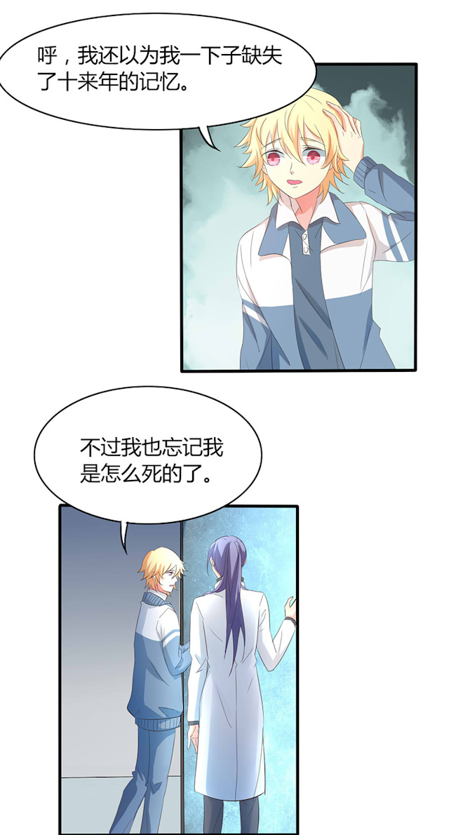 《AI代码计划》漫画最新章节第34话免费下拉式在线观看章节第【29】张图片