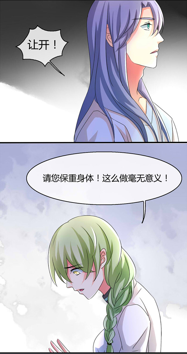 《AI代码计划》漫画最新章节第13话免费下拉式在线观看章节第【25】张图片