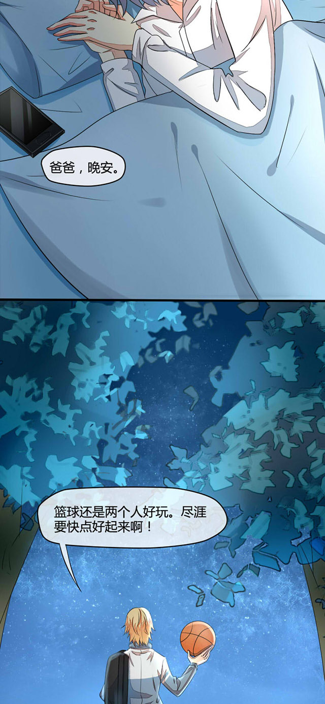 《AI代码计划》漫画最新章节第8话免费下拉式在线观看章节第【29】张图片