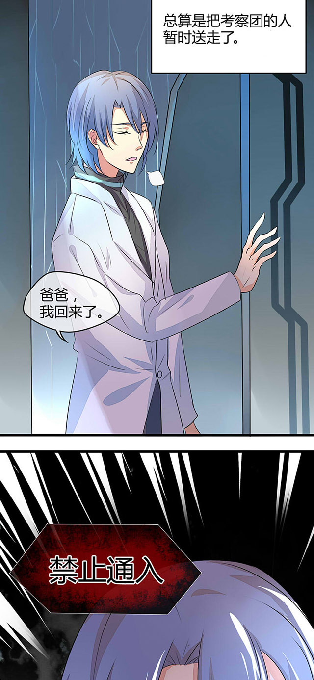 《AI代码计划》漫画最新章节第3话免费下拉式在线观看章节第【19】张图片