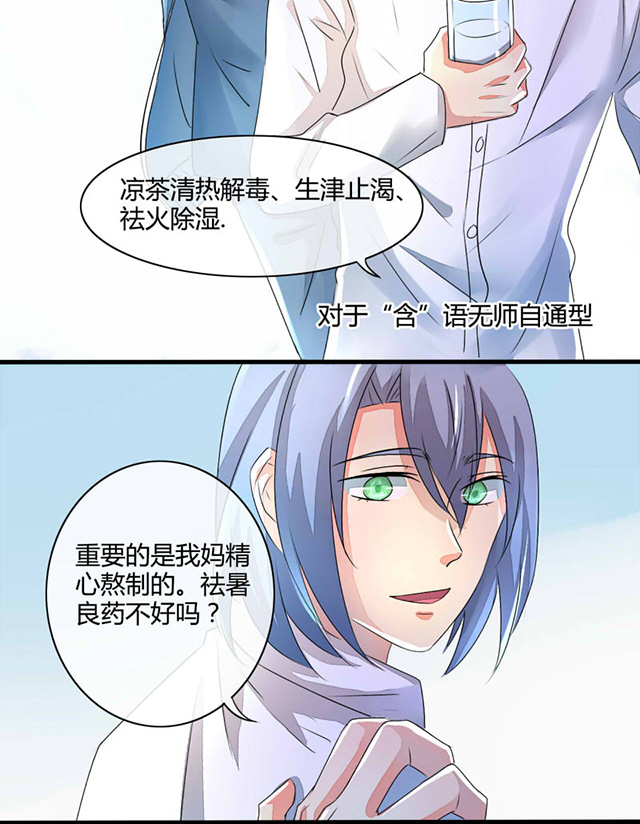 《AI代码计划》漫画最新章节第9话免费下拉式在线观看章节第【33】张图片