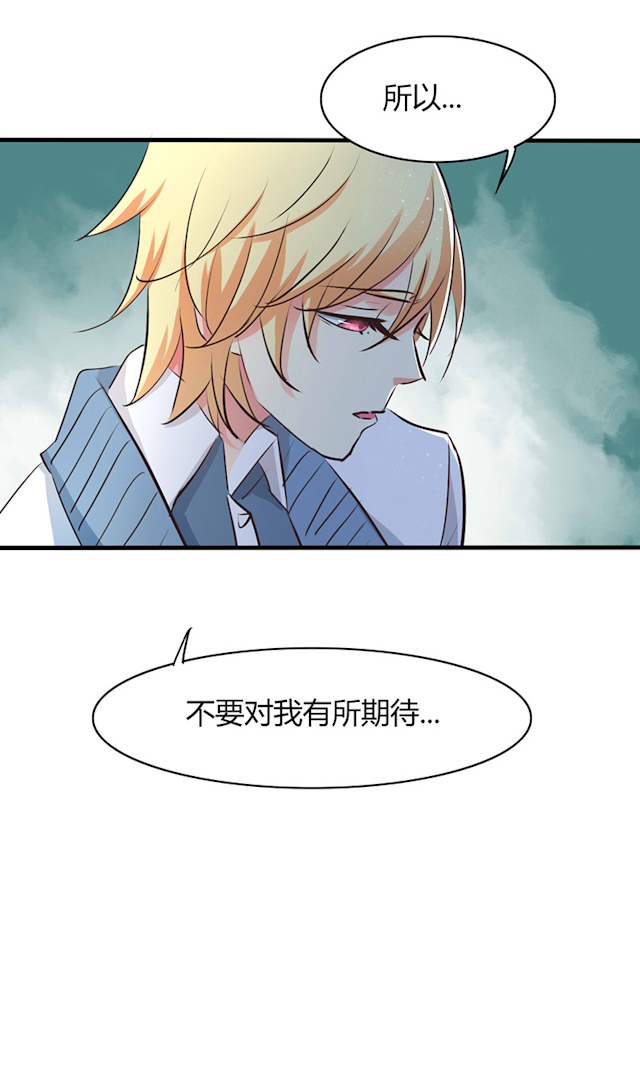 《AI代码计划》漫画最新章节第36话免费下拉式在线观看章节第【31】张图片