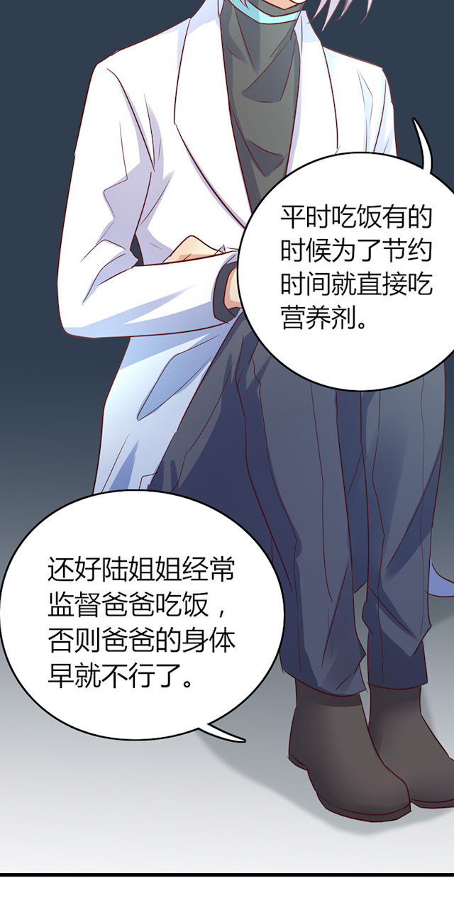 《AI代码计划》漫画最新章节第55话免费下拉式在线观看章节第【35】张图片