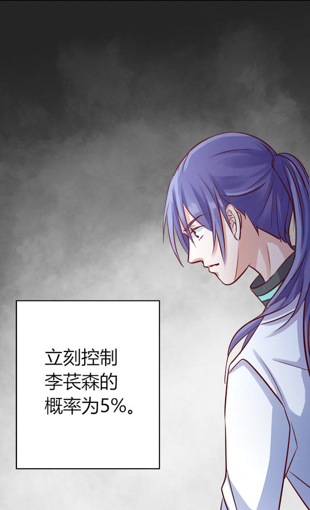 《AI代码计划》漫画最新章节第66话免费下拉式在线观看章节第【61】张图片