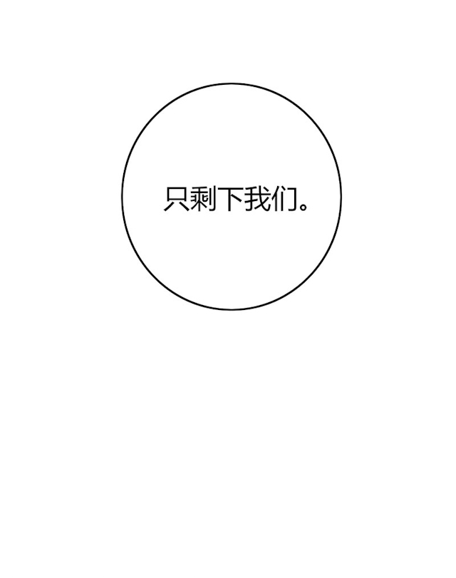 《AI代码计划》漫画最新章节第71话免费下拉式在线观看章节第【57】张图片