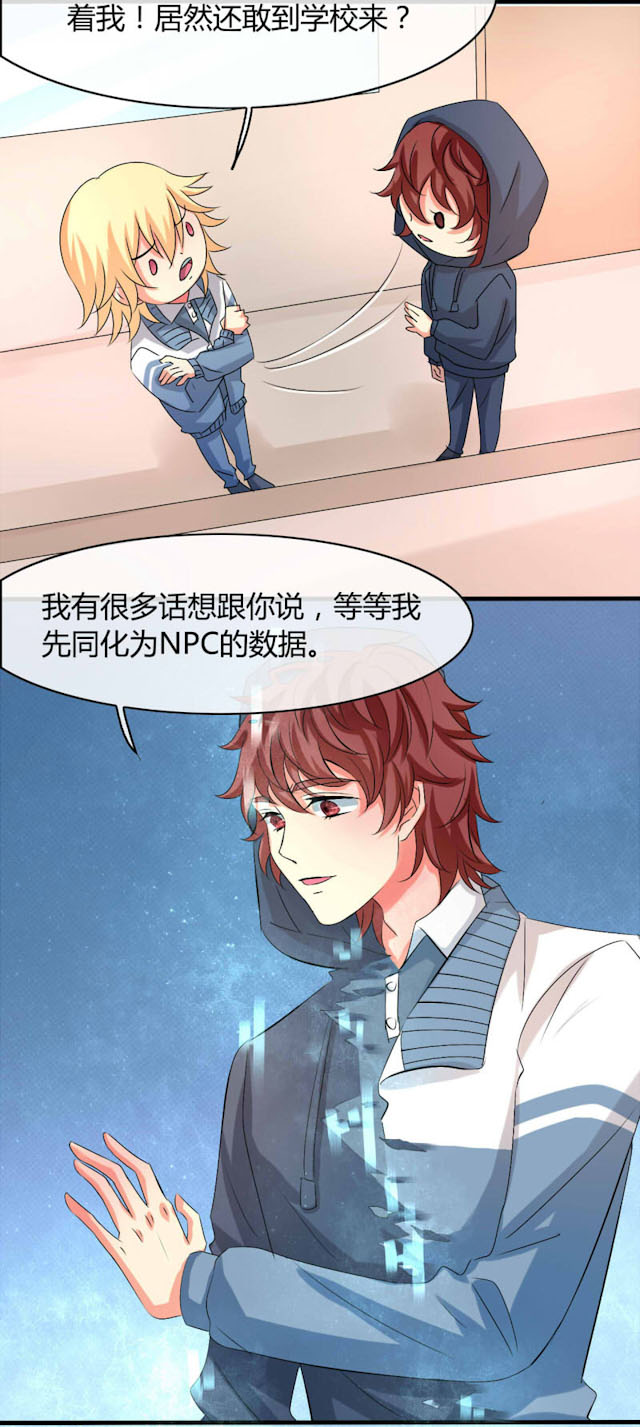 《AI代码计划》漫画最新章节第24话免费下拉式在线观看章节第【29】张图片