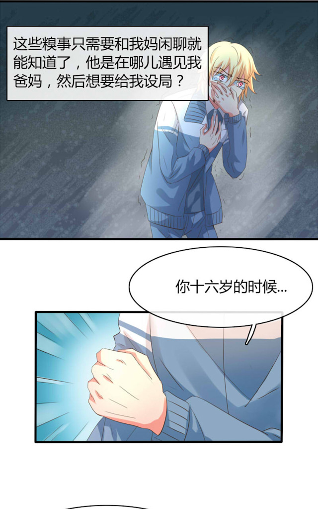 《AI代码计划》漫画最新章节第25话免费下拉式在线观看章节第【11】张图片