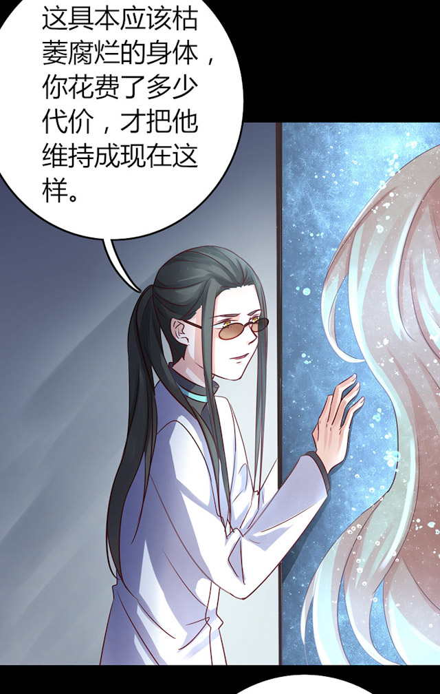 《AI代码计划》漫画最新章节第65话免费下拉式在线观看章节第【39】张图片