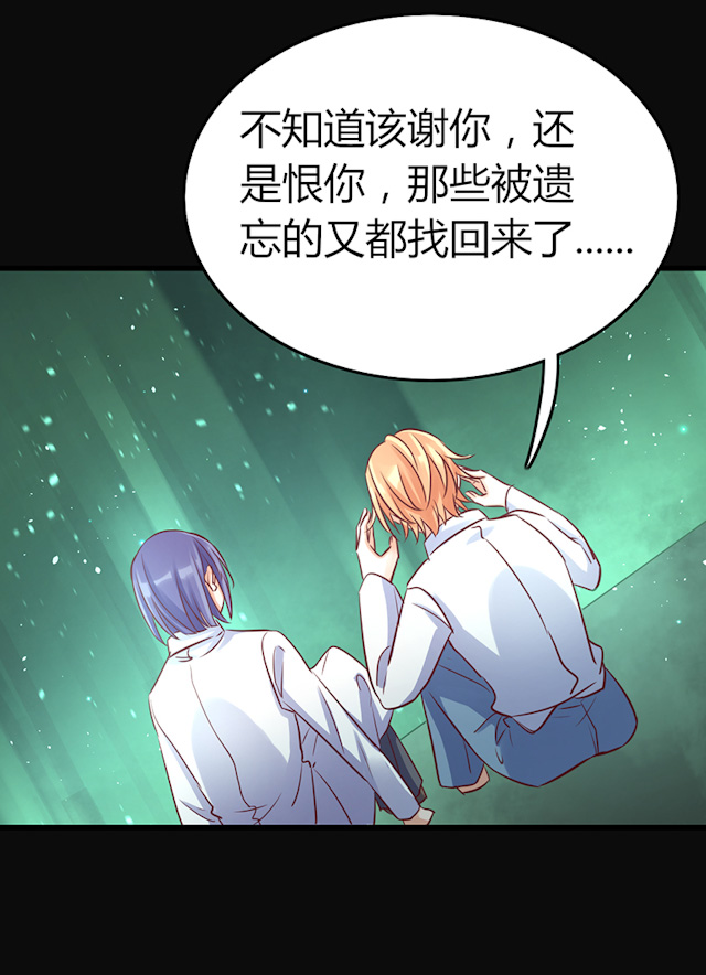 《AI代码计划》漫画最新章节第75话免费下拉式在线观看章节第【37】张图片