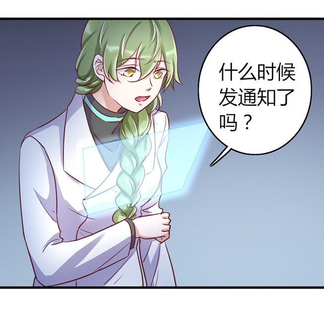 《AI代码计划》漫画最新章节第59话免费下拉式在线观看章节第【51】张图片