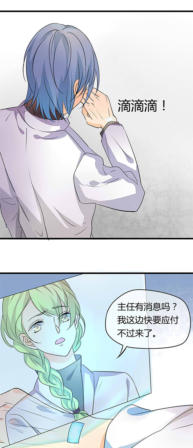 《AI代码计划》漫画最新章节第3话免费下拉式在线观看章节第【1】张图片