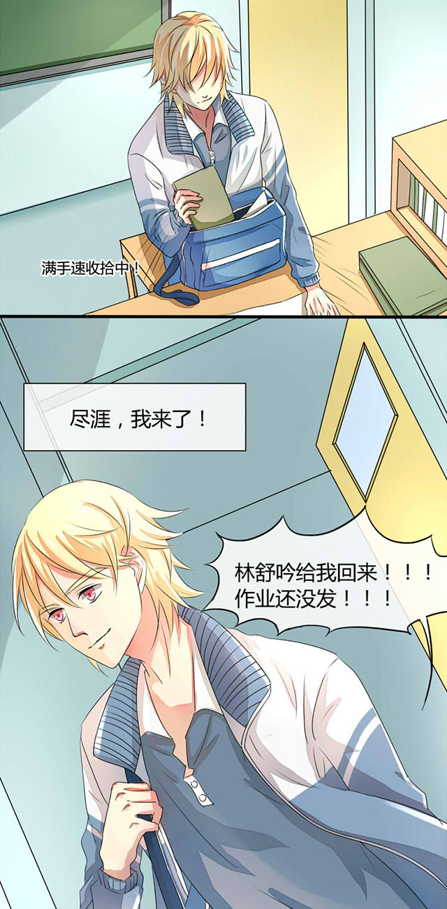 《AI代码计划》漫画最新章节第9话免费下拉式在线观看章节第【5】张图片