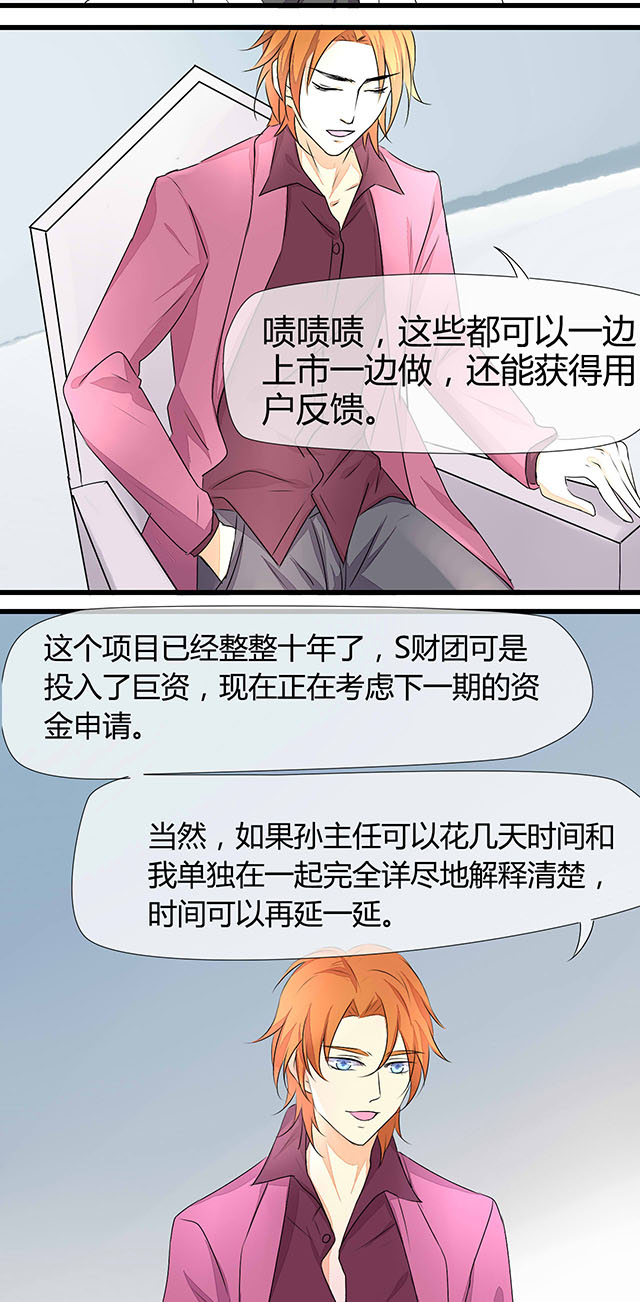 《AI代码计划》漫画最新章节第5话免费下拉式在线观看章节第【3】张图片