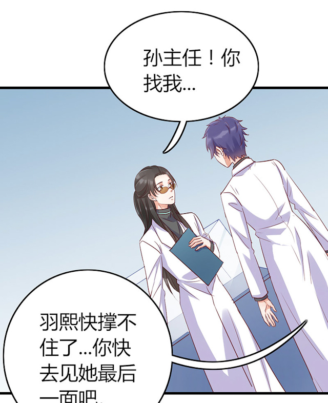 《AI代码计划》漫画最新章节第76话免费下拉式在线观看章节第【11】张图片