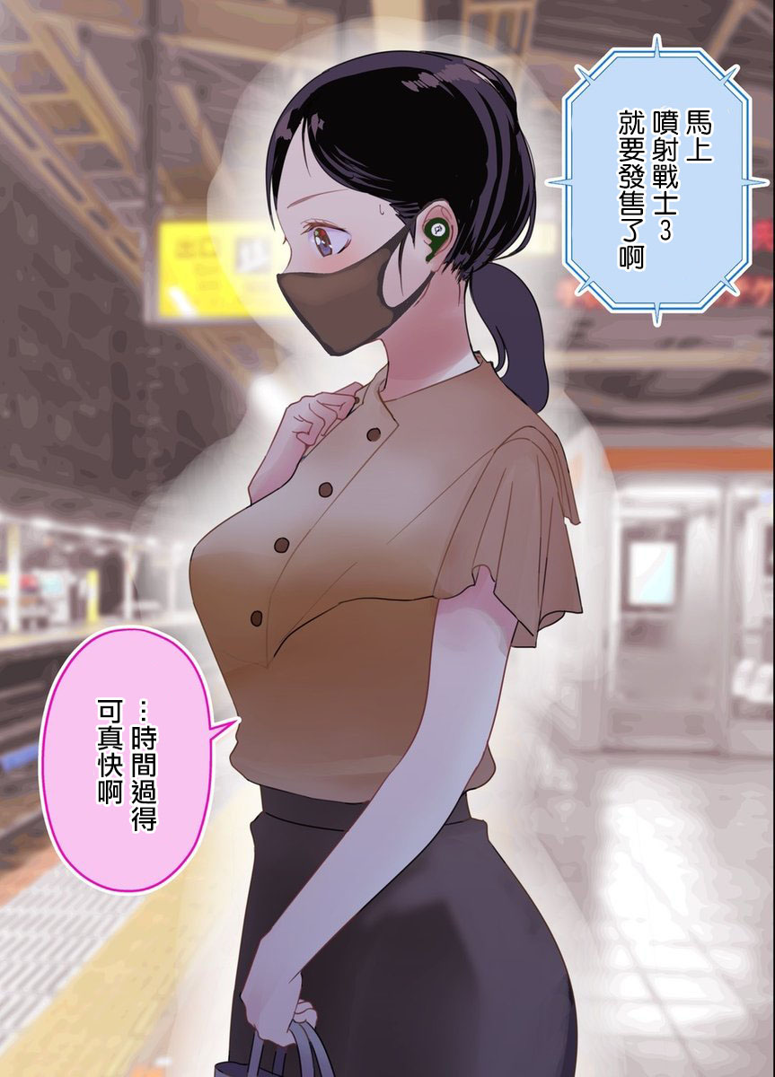 《在和网友面基时发现对面是个成年大姐姐》漫画最新章节第22话免费下拉式在线观看章节第【2】张图片
