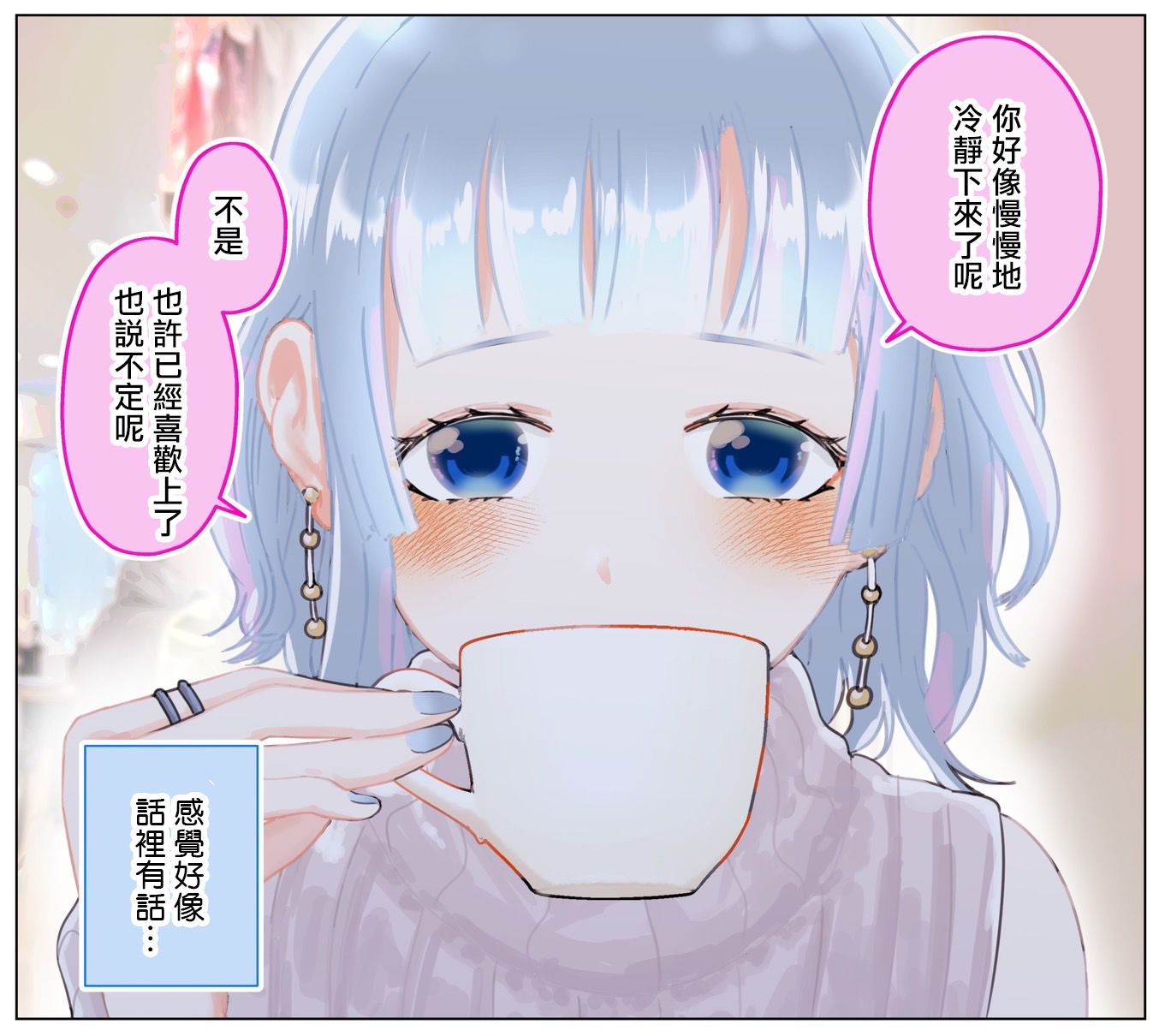 《在和网友面基时发现对面是个成年大姐姐》漫画最新章节第5话免费下拉式在线观看章节第【5】张图片