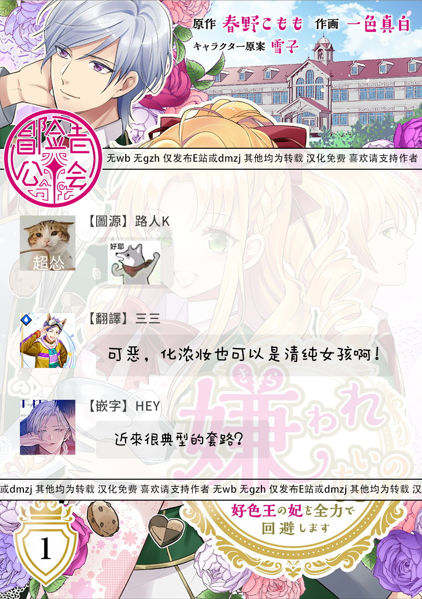 《人家才不要做好色王的王妃呢！》漫画最新章节第5话免费下拉式在线观看章节第【25】张图片