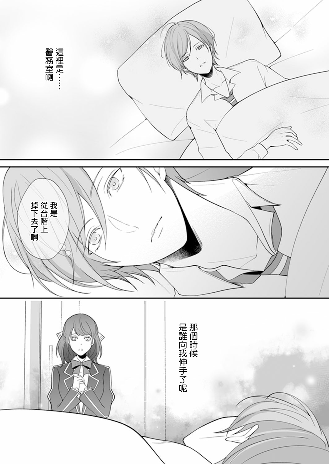 《人家才不要做好色王的王妃呢！》漫画最新章节第5话免费下拉式在线观看章节第【17】张图片