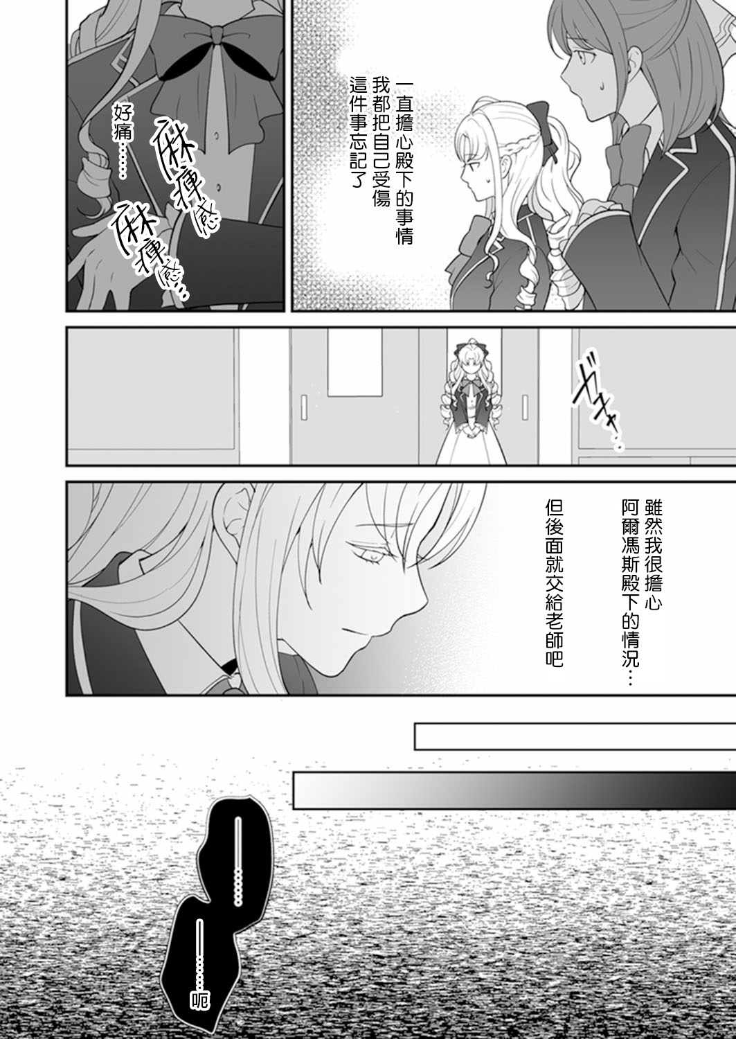 《人家才不要做好色王的王妃呢！》漫画最新章节第5话免费下拉式在线观看章节第【10】张图片