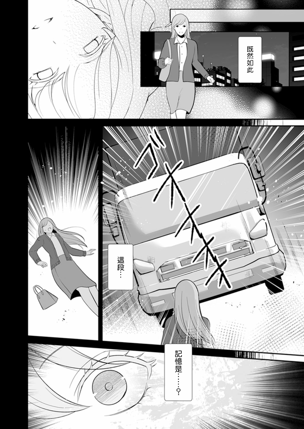 《人家才不要做好色王的王妃呢！》漫画最新章节第1话免费下拉式在线观看章节第【26】张图片