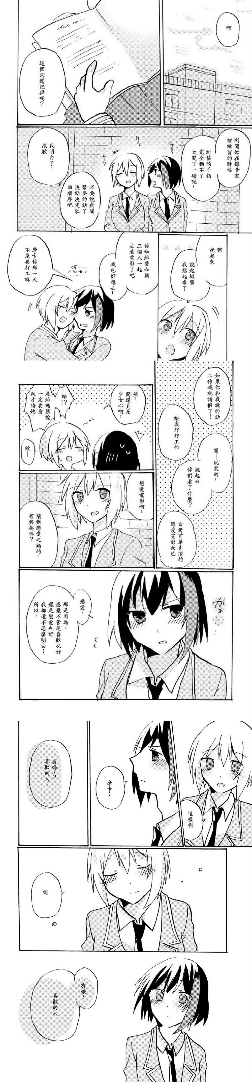 《この感情に名前をつけるなら》漫画最新章节第1话免费下拉式在线观看章节第【5】张图片