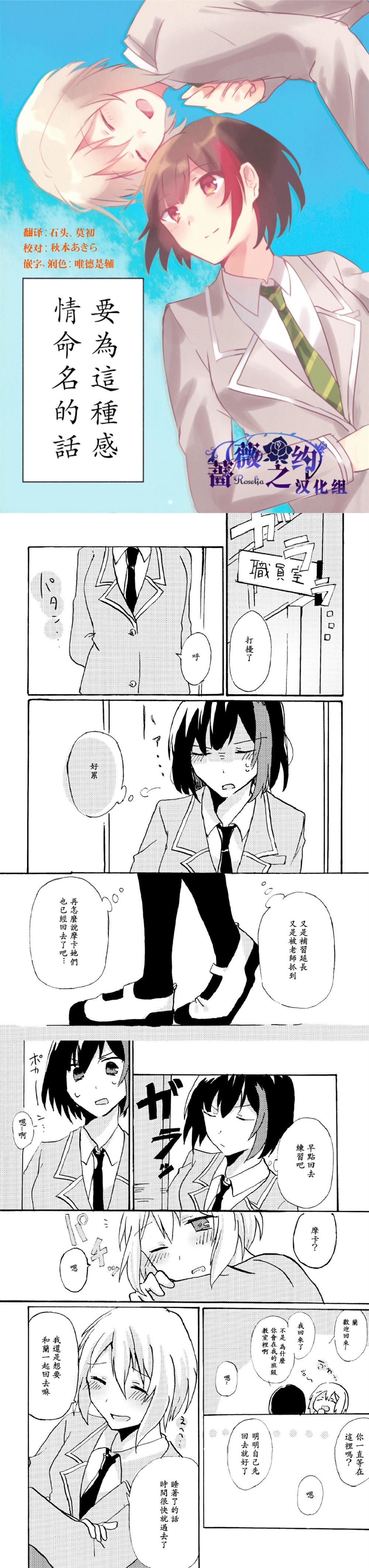 《この感情に名前をつけるなら》漫画最新章节第1话免费下拉式在线观看章节第【1】张图片