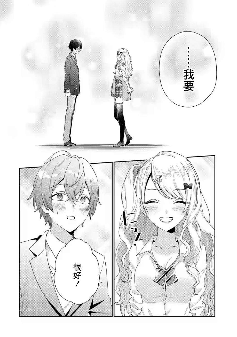 《位于恋爱光谱极端的我们》漫画最新章节第1.2话免费下拉式在线观看章节第【9】张图片